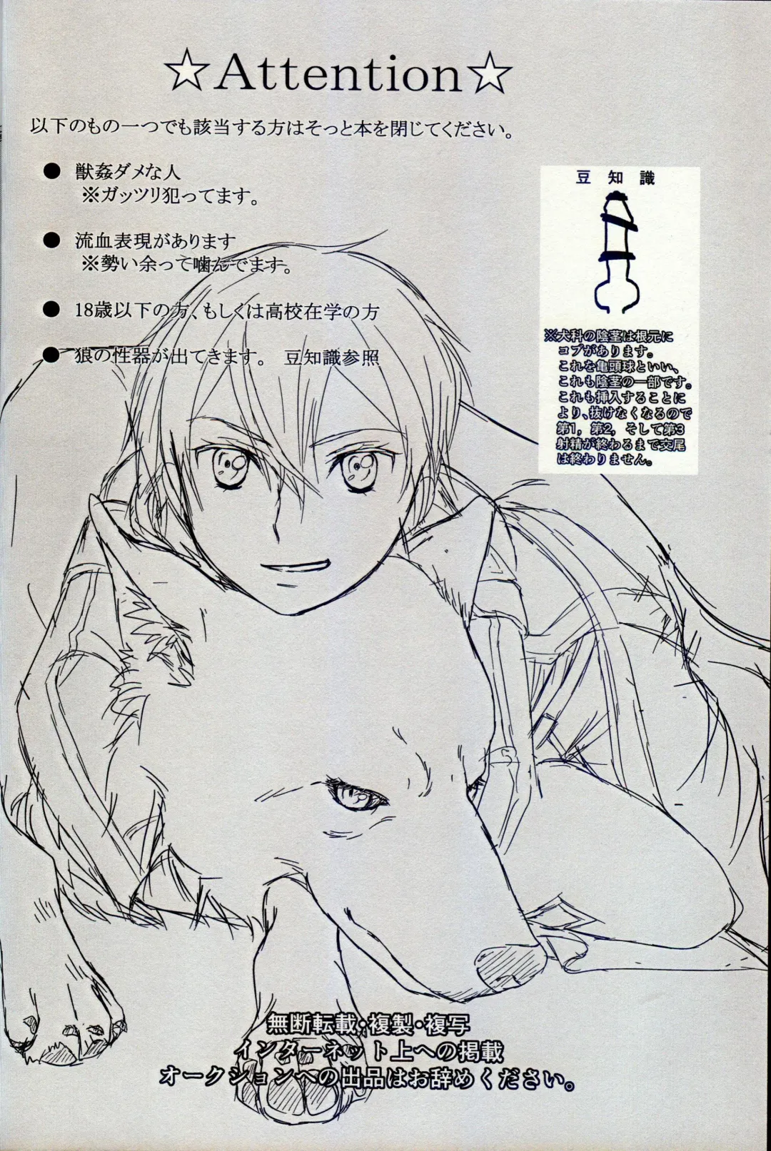 Owaranai Otogibanashi Fhentai - Page 3