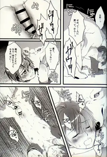 Owaranai Otogibanashi Fhentai - Page 16