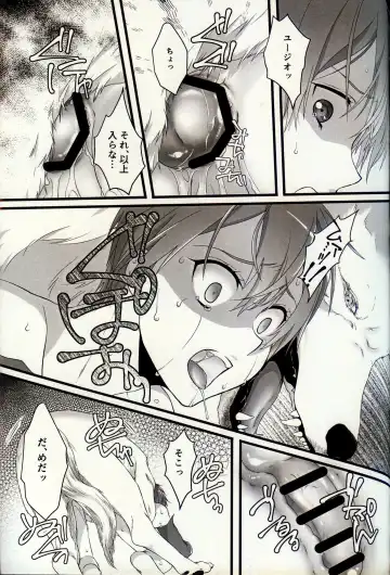 Owaranai Otogibanashi Fhentai - Page 18