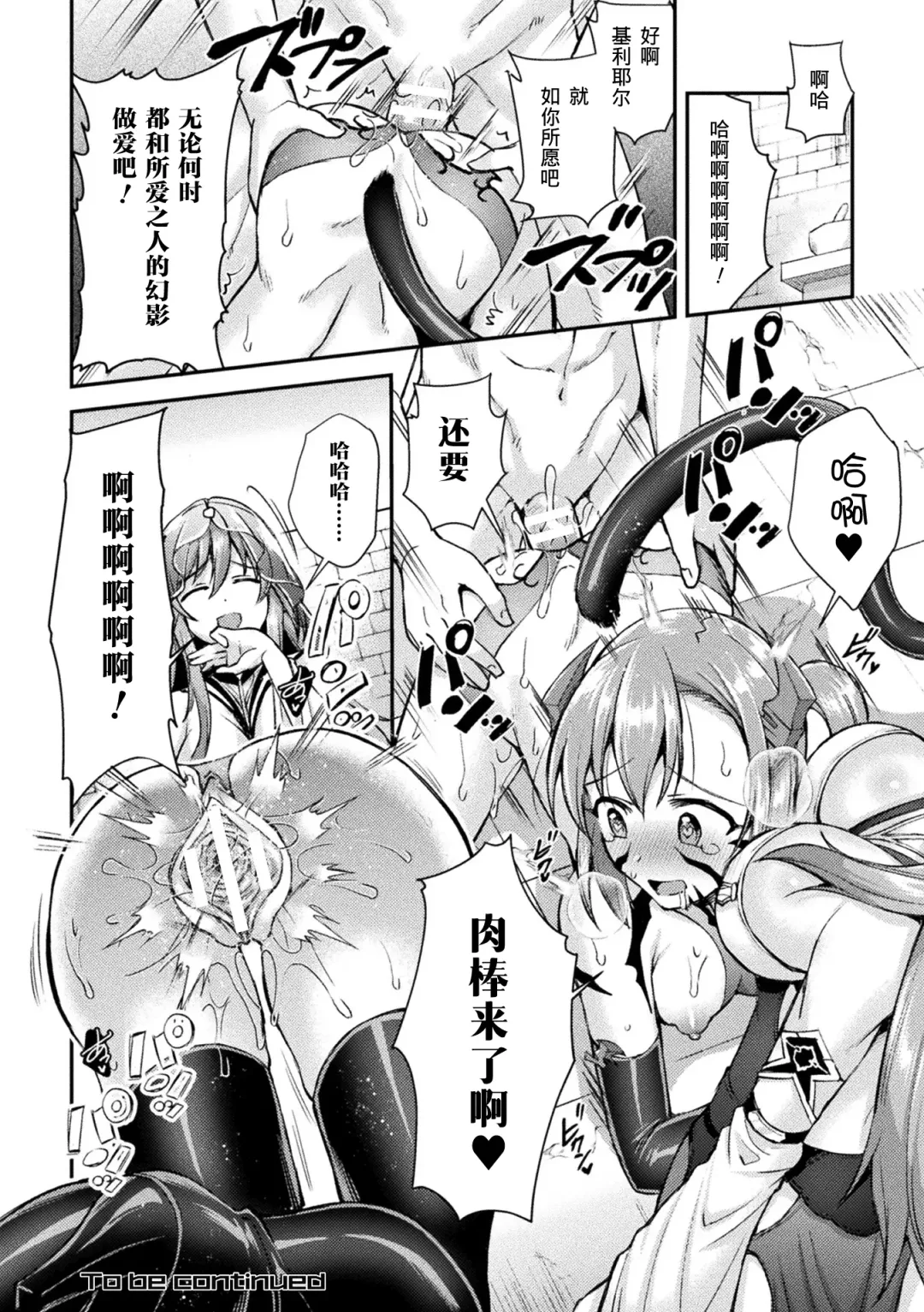 [Shuko] Choukou Shinki Ixseal ~Souyoku, Maetsu Choukyou~ THE COMIC 03 Fhentai - Page 26