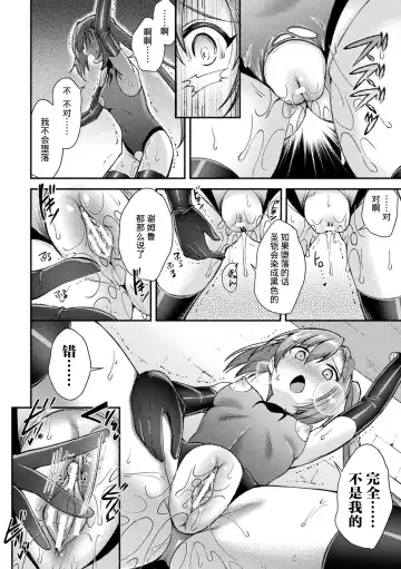 [Shuko] Choukou Shinki Ixseal ~Souyoku, Maetsu Choukyou~ THE COMIC 03 Fhentai - Page 10