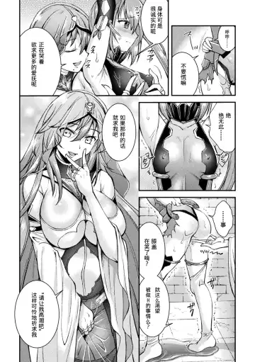 [Shuko] Choukou Shinki Ixseal ~Souyoku, Maetsu Choukyou~ THE COMIC 03 Fhentai - Page 2