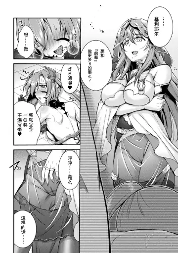 [Shuko] Choukou Shinki Ixseal ~Souyoku, Maetsu Choukyou~ THE COMIC 03 Fhentai - Page 24
