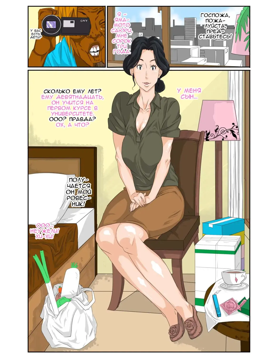 Kaa-chan to Charao Fhentai - Page 4