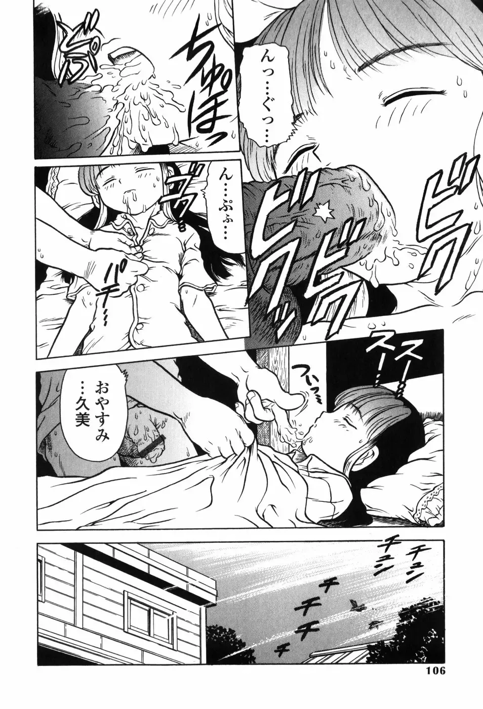 [Jon Dousuke] Inbai Kouryakujutsu | How To Capture Of Lecherous Sister Fhentai.net - Page 106