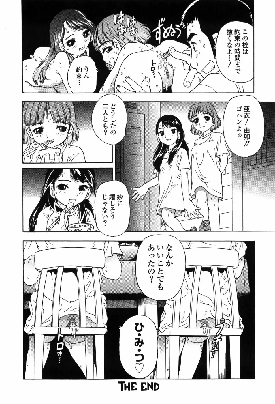 [Jon Dousuke] Inbai Kouryakujutsu | How To Capture Of Lecherous Sister Fhentai.net - Page 136