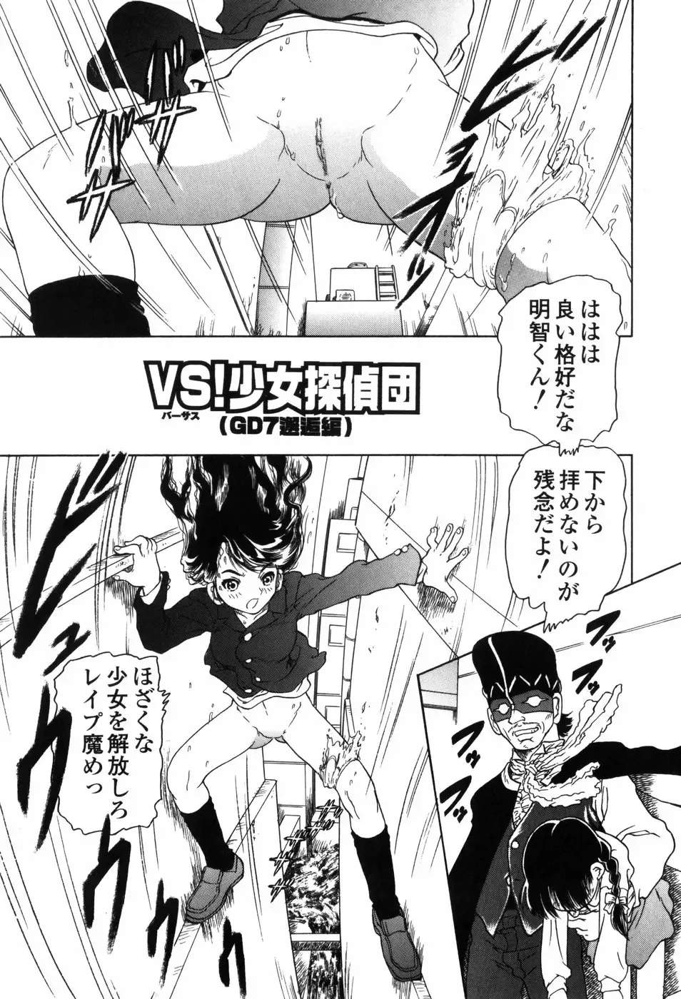 [Jon Dousuke] Inbai Kouryakujutsu | How To Capture Of Lecherous Sister Fhentai.net - Page 137