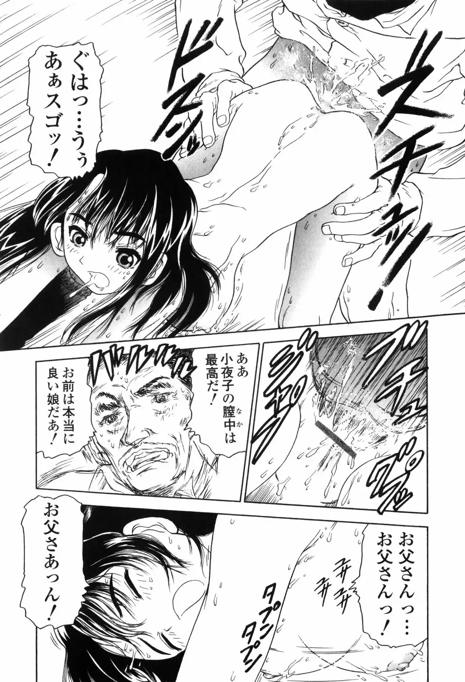 [Jon Dousuke] Inbai Kouryakujutsu | How To Capture Of Lecherous Sister Fhentai.net - Page 147