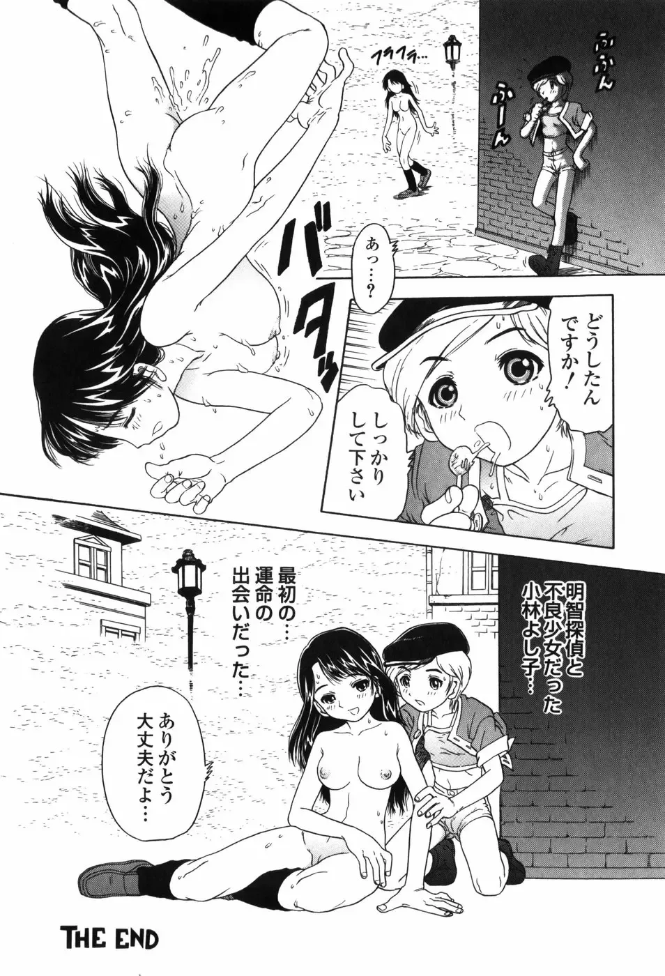 [Jon Dousuke] Inbai Kouryakujutsu | How To Capture Of Lecherous Sister Fhentai.net - Page 152