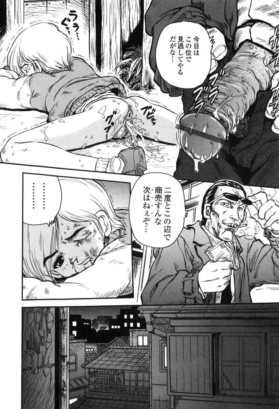 [Jon Dousuke] Inbai Kouryakujutsu | How To Capture Of Lecherous Sister Fhentai.net - Page 156