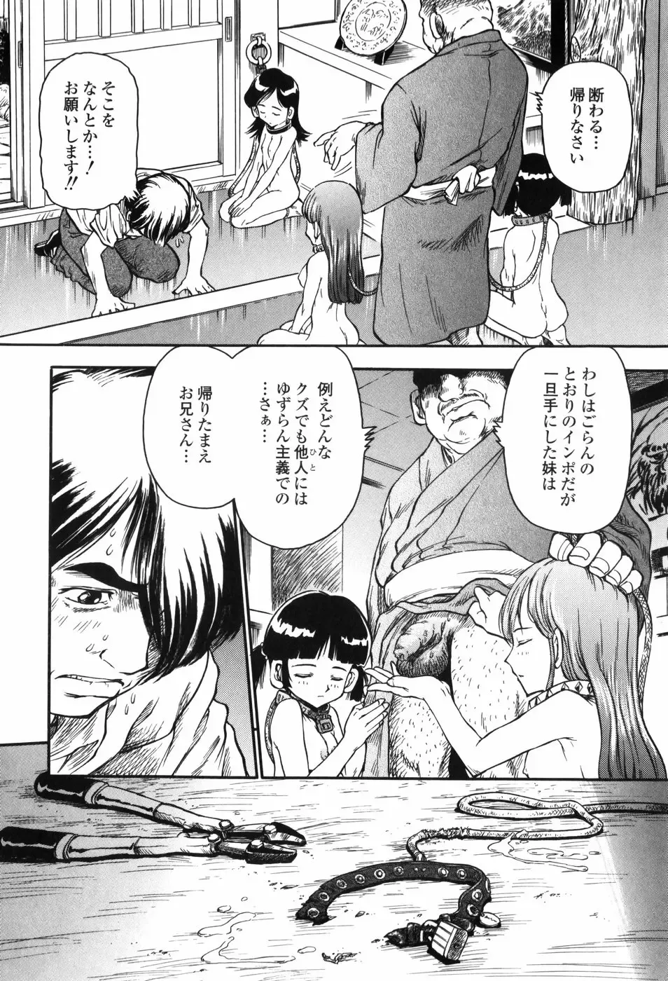 [Jon Dousuke] Inbai Kouryakujutsu | How To Capture Of Lecherous Sister Fhentai.net - Page 52