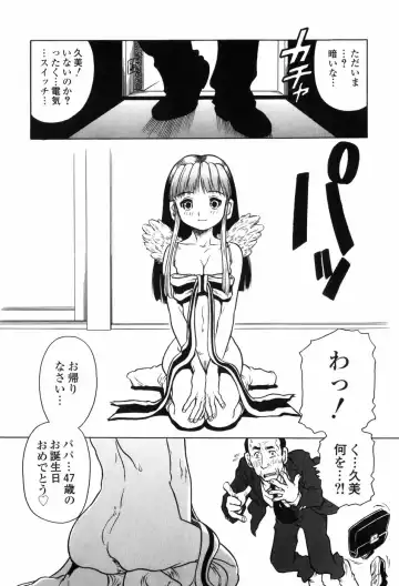 [Jon Dousuke] Inbai Kouryakujutsu | How To Capture Of Lecherous Sister Fhentai.net - Page 109