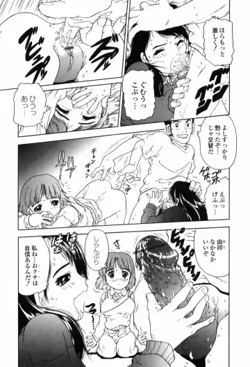 [Jon Dousuke] Inbai Kouryakujutsu | How To Capture Of Lecherous Sister Fhentai.net - Page 125