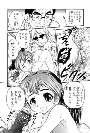 [Jon Dousuke] Inbai Kouryakujutsu | How To Capture Of Lecherous Sister Fhentai.net - Page 36