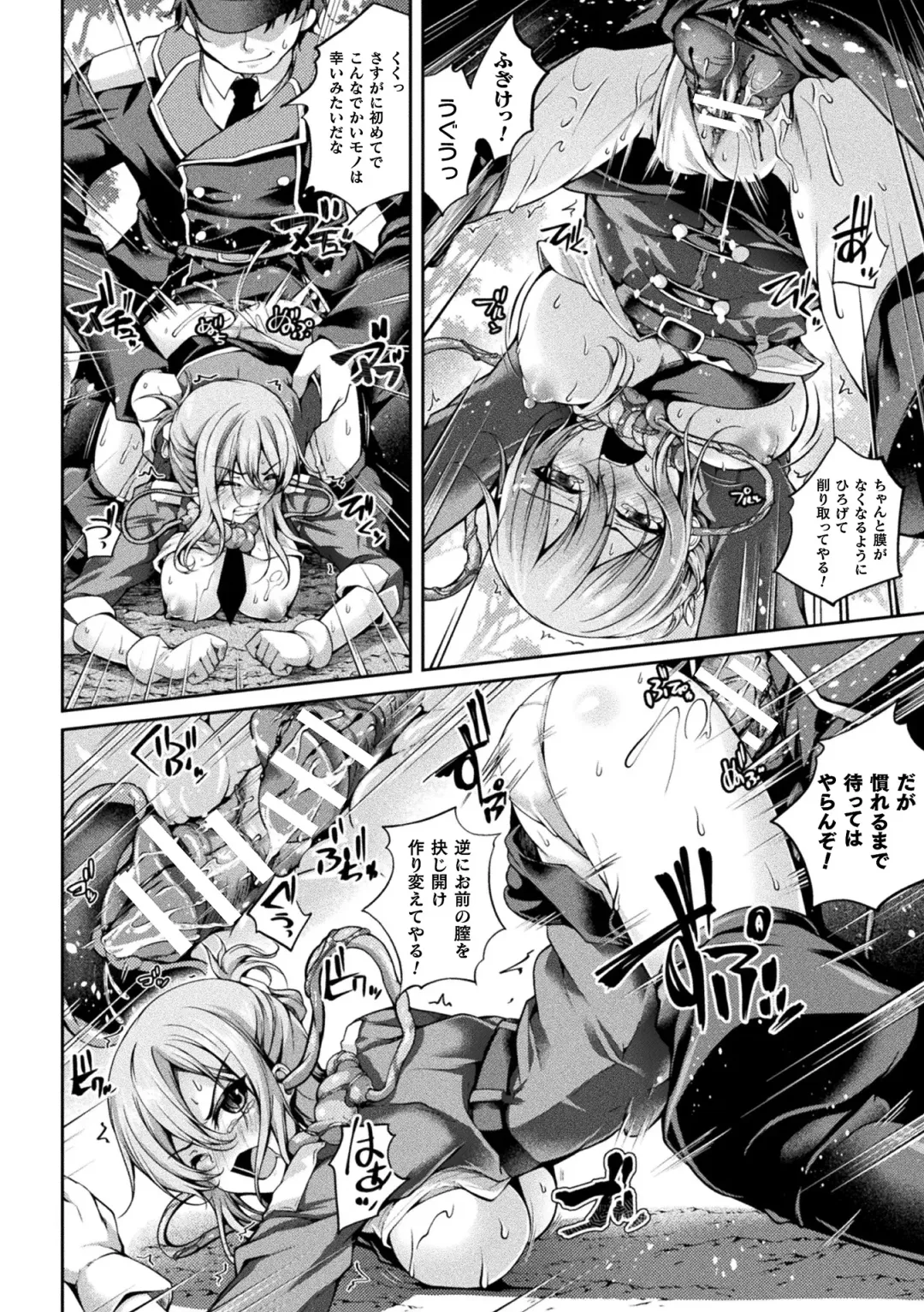 2D Comic Magazine Noukan akuochi sennou kairaku ni okasareta seigi no heroine Vol.1 Fhentai - Page 12