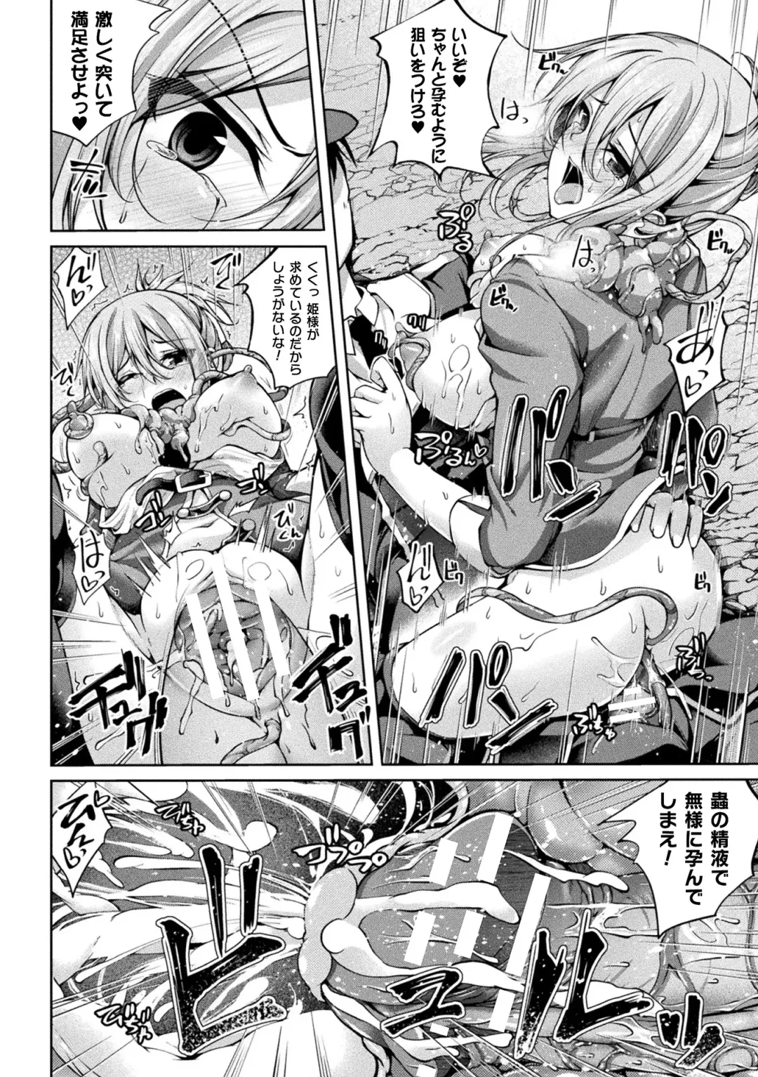 2D Comic Magazine Noukan akuochi sennou kairaku ni okasareta seigi no heroine Vol.1 Fhentai - Page 22