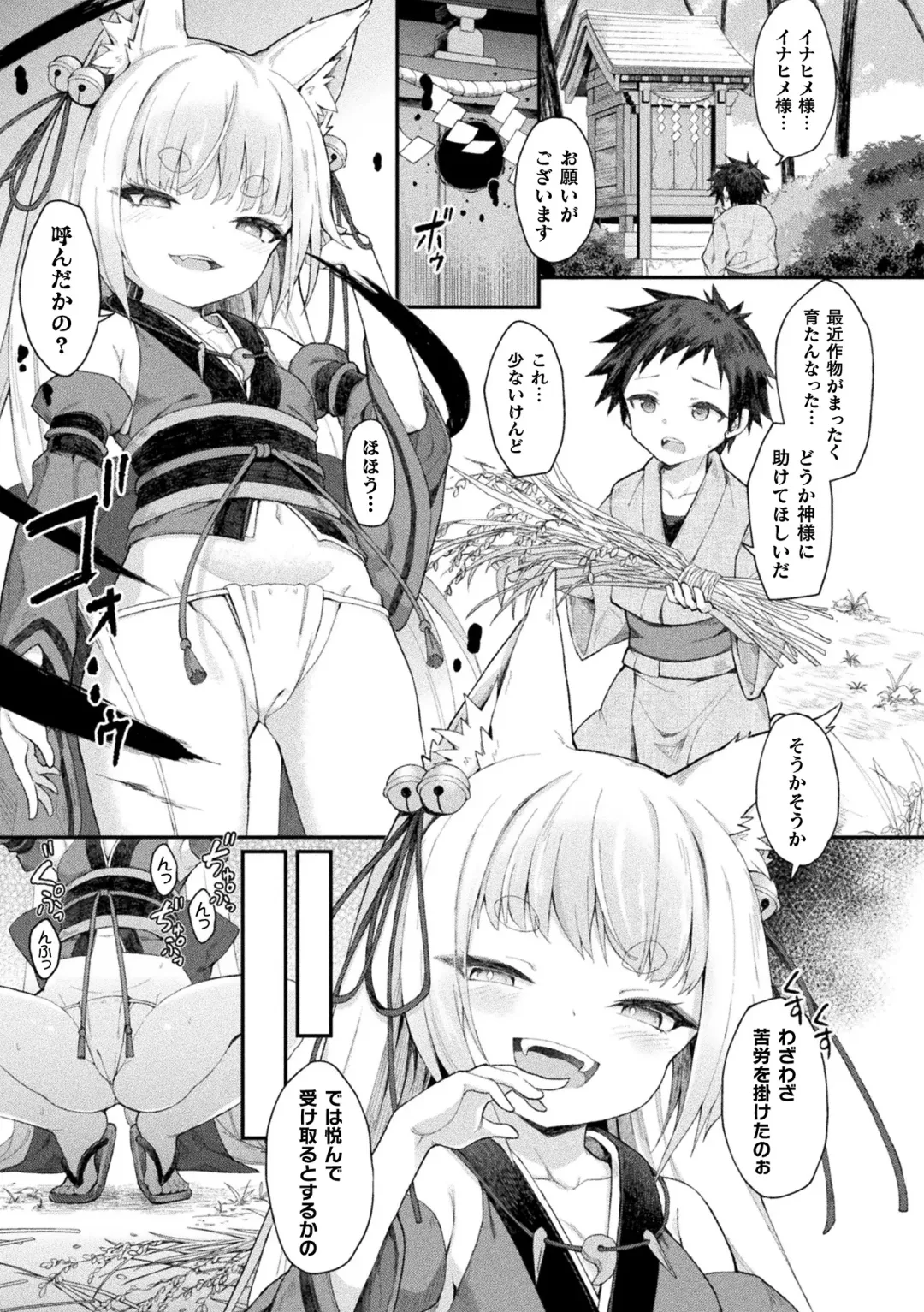 2D Comic Magazine Noukan akuochi sennou kairaku ni okasareta seigi no heroine Vol.1 Fhentai - Page 43