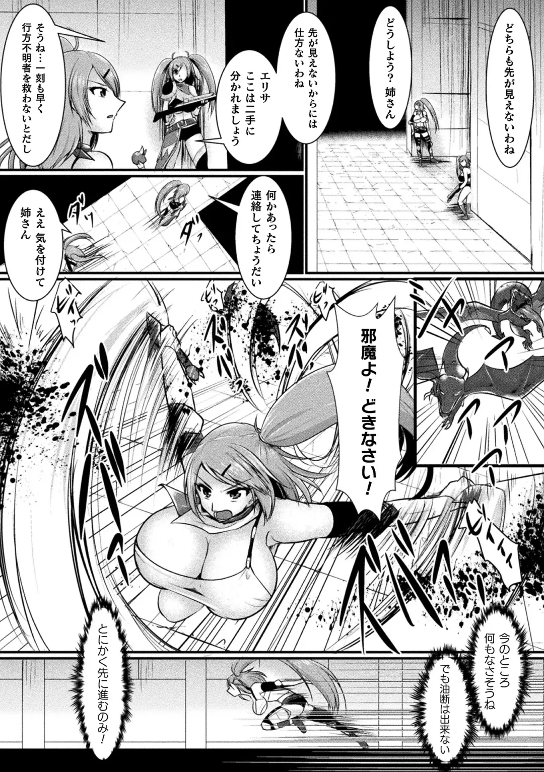2D Comic Magazine Noukan akuochi sennou kairaku ni okasareta seigi no heroine Vol.1 Fhentai - Page 50