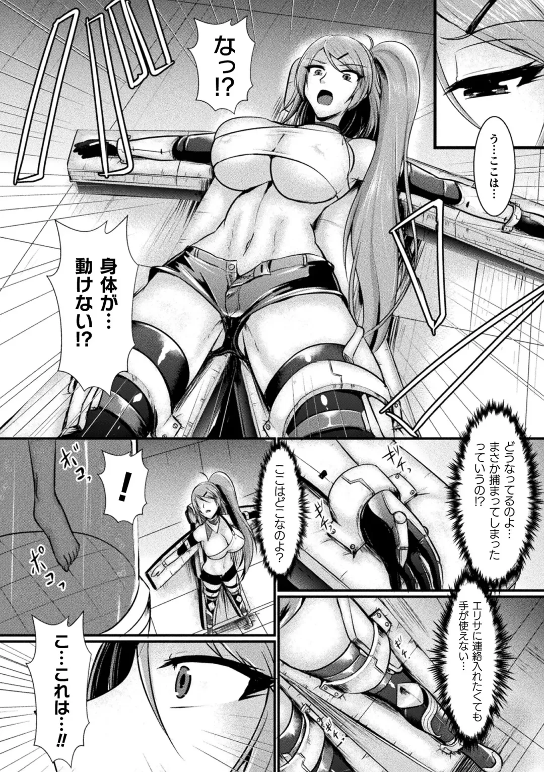 2D Comic Magazine Noukan akuochi sennou kairaku ni okasareta seigi no heroine Vol.1 Fhentai - Page 52