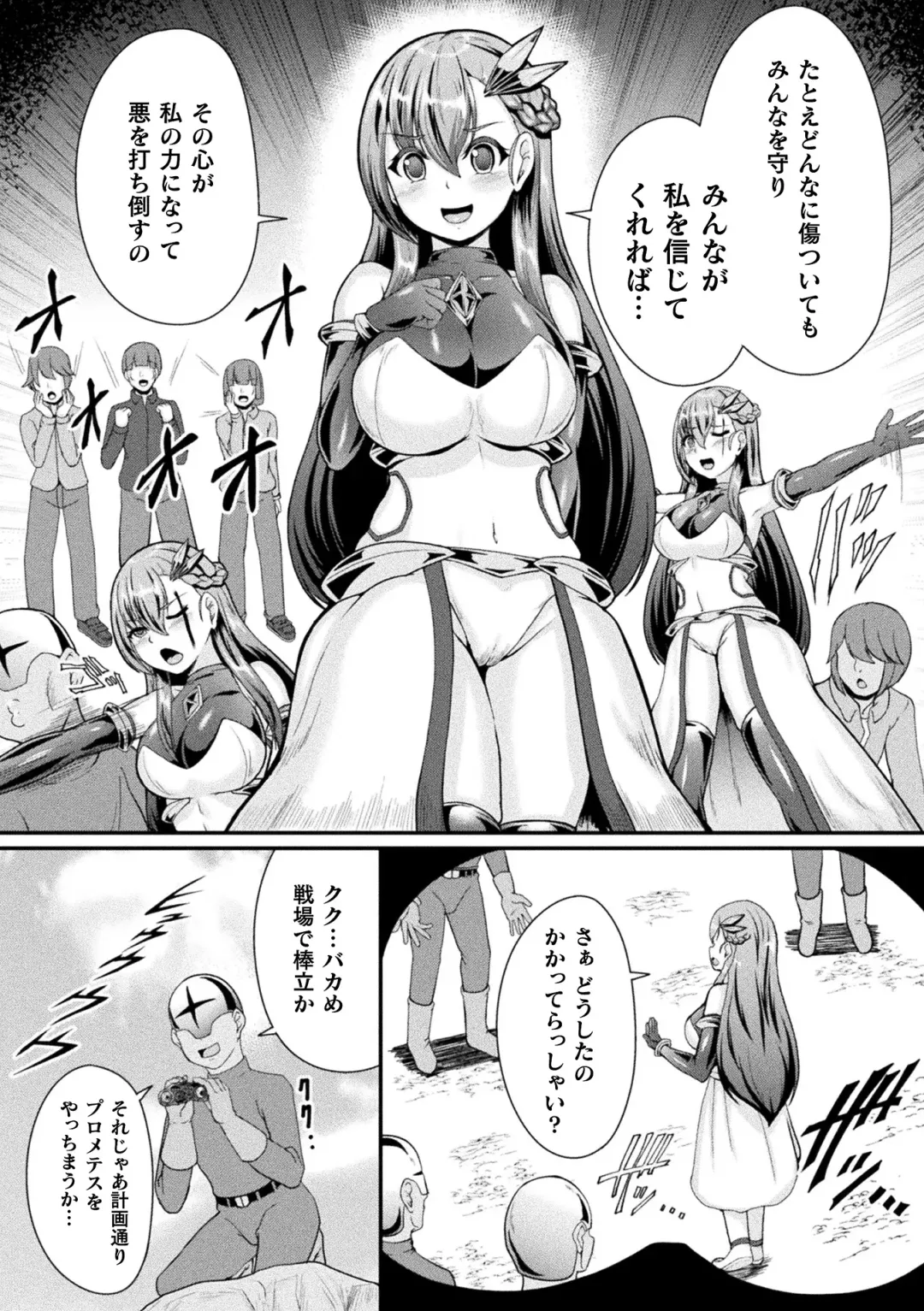 2D Comic Magazine Noukan akuochi sennou kairaku ni okasareta seigi no heroine Vol.1 Fhentai - Page 74