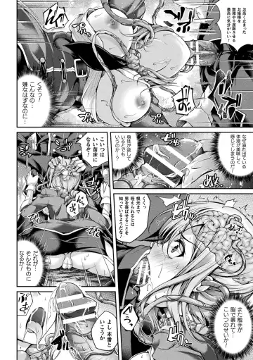 2D Comic Magazine Noukan akuochi sennou kairaku ni okasareta seigi no heroine Vol.1 Fhentai - Page 10