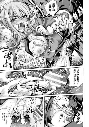 2D Comic Magazine Noukan akuochi sennou kairaku ni okasareta seigi no heroine Vol.1 Fhentai - Page 15