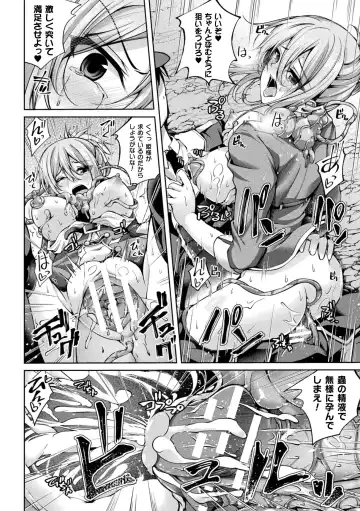 2D Comic Magazine Noukan akuochi sennou kairaku ni okasareta seigi no heroine Vol.1 Fhentai - Page 22