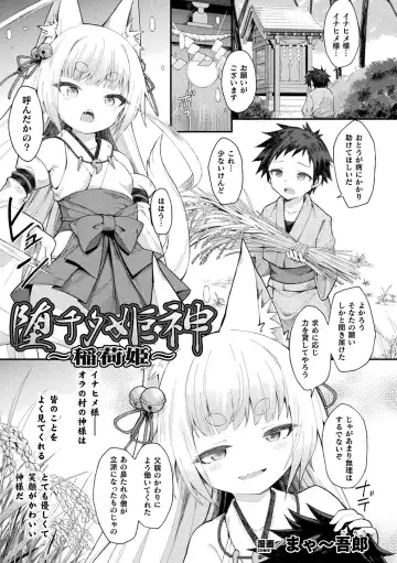 2D Comic Magazine Noukan akuochi sennou kairaku ni okasareta seigi no heroine Vol.1 Fhentai - Page 25