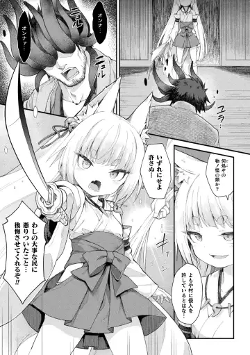 2D Comic Magazine Noukan akuochi sennou kairaku ni okasareta seigi no heroine Vol.1 Fhentai - Page 27