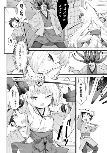 2D Comic Magazine Noukan akuochi sennou kairaku ni okasareta seigi no heroine Vol.1 Fhentai - Page 28