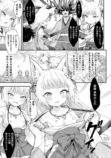 2D Comic Magazine Noukan akuochi sennou kairaku ni okasareta seigi no heroine Vol.1 Fhentai - Page 29