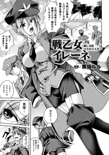 2D Comic Magazine Noukan akuochi sennou kairaku ni okasareta seigi no heroine Vol.1 Fhentai - Page 3
