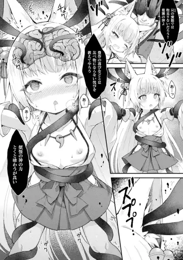 2D Comic Magazine Noukan akuochi sennou kairaku ni okasareta seigi no heroine Vol.1 Fhentai - Page 32