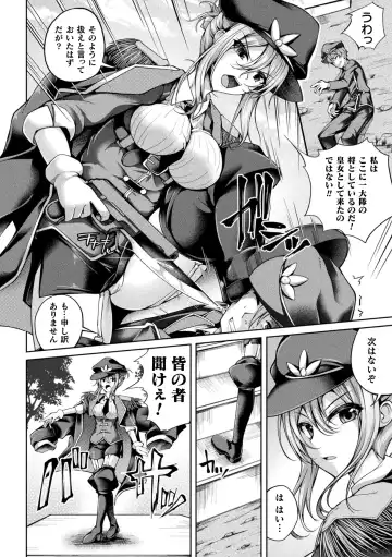 2D Comic Magazine Noukan akuochi sennou kairaku ni okasareta seigi no heroine Vol.1 Fhentai - Page 4