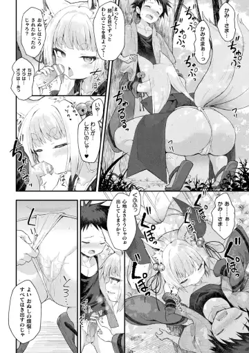 2D Comic Magazine Noukan akuochi sennou kairaku ni okasareta seigi no heroine Vol.1 Fhentai - Page 44