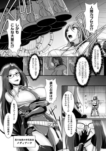 2D Comic Magazine Noukan akuochi sennou kairaku ni okasareta seigi no heroine Vol.1 Fhentai - Page 53