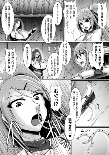 2D Comic Magazine Noukan akuochi sennou kairaku ni okasareta seigi no heroine Vol.1 Fhentai - Page 54
