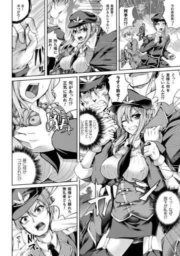 2D Comic Magazine Noukan akuochi sennou kairaku ni okasareta seigi no heroine Vol.1 Fhentai - Page 6