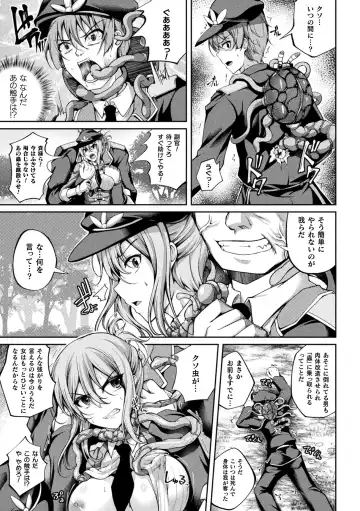 2D Comic Magazine Noukan akuochi sennou kairaku ni okasareta seigi no heroine Vol.1 Fhentai - Page 7