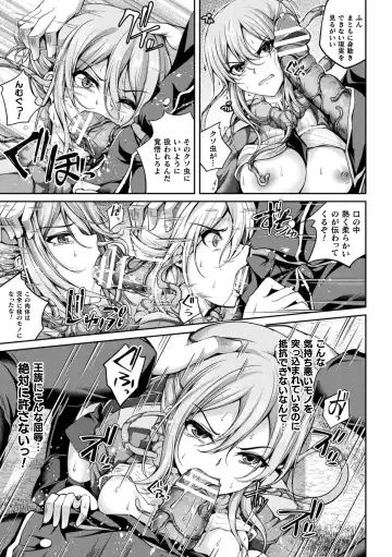 2D Comic Magazine Noukan akuochi sennou kairaku ni okasareta seigi no heroine Vol.1 Fhentai - Page 9