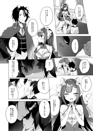 [Ichiri] Boku no Risou no Isekai Seikatsu - My ideal different world life 9 Fhentai.net - Page 29