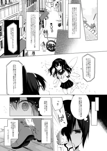 [Ichiri] Boku no Risou no Isekai Seikatsu - My ideal different world life 9 Fhentai.net - Page 4