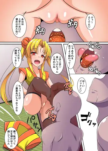 [Aimo] Itazura Saru no Ganmen Kijou Fhentai - Page 20