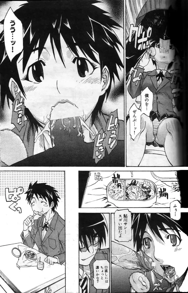 [Tenzaki Kanna] WATCH-MEN Fhentai - Page 7