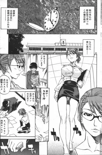 [Tenzaki Kanna] WATCH-MEN Fhentai - Page 3