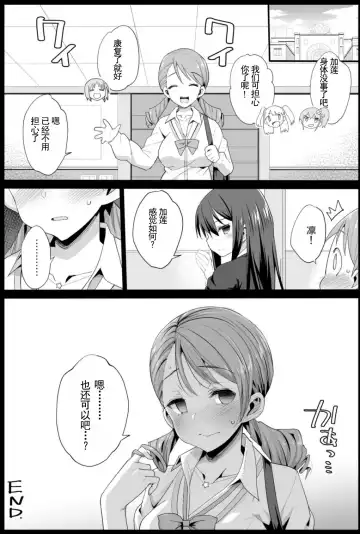 [Ma-kurou] Hojo Karen, Ochiru ~Ossan ga Idol to Enkou Sex~ Fhentai - Page 30