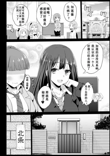 [Ma-kurou] Hojo Karen, Ochiru ~Ossan ga Idol to Enkou Sex~ Fhentai - Page 8