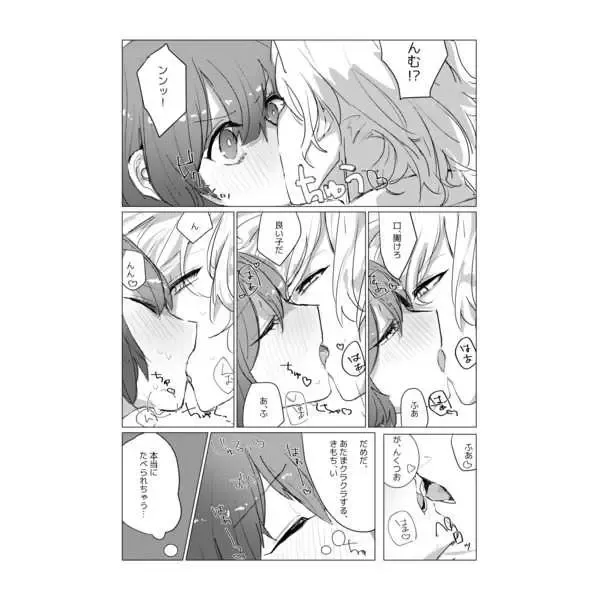 Shiawase no ajiR)fate/Grand Order)sample Fhentai - Page 5