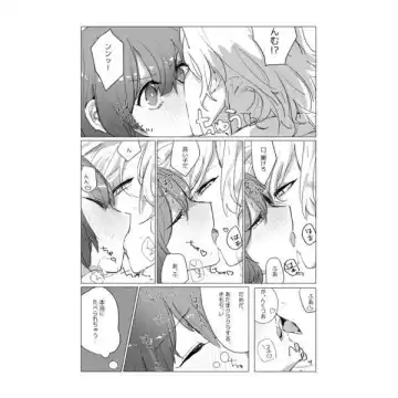 Shiawase no ajiR)fate/Grand Order)sample Fhentai - Page 5