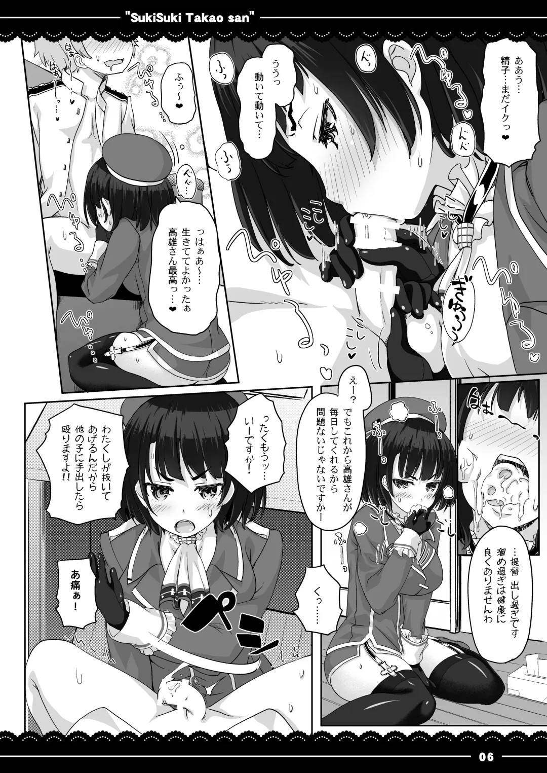 [Itou Life] Suki Suki Takao-san Fhentai.net - Page 7